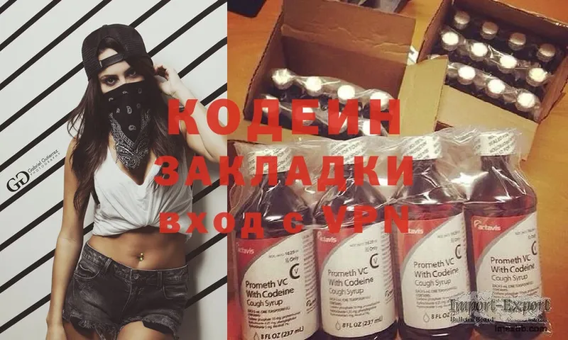 что такое наркотик  Большой Камень  Codein Purple Drank 